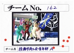 青年部Aチーム 1.jpg