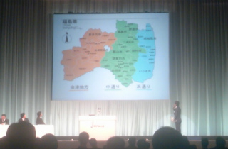 福島報告.jpg